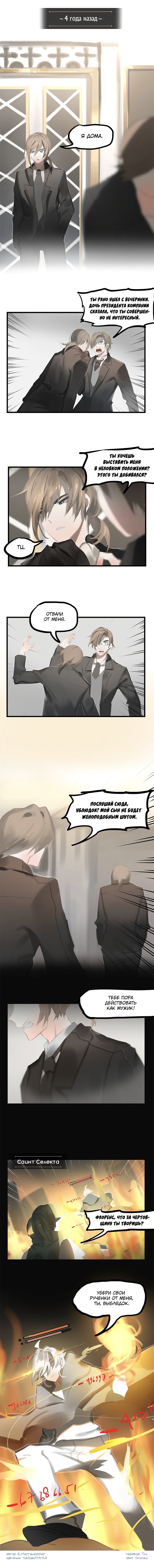 Манга Зимняя луна - Глава 126 Страница 2