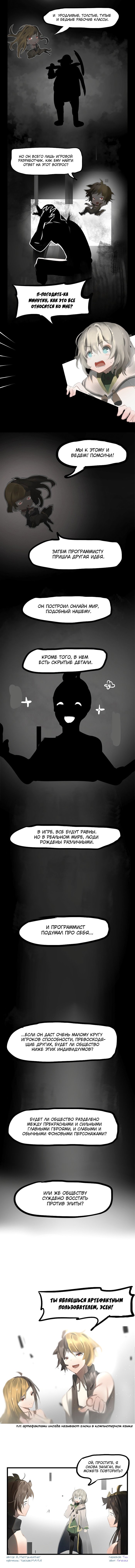 Манга Зимняя луна - Глава 114 Страница 2