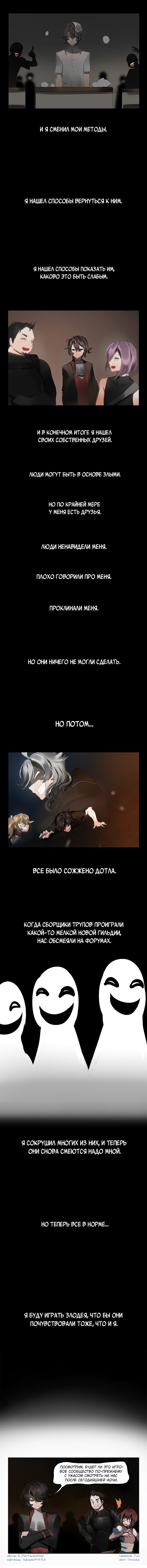 Манга Зимняя луна - Глава 111 Страница 2