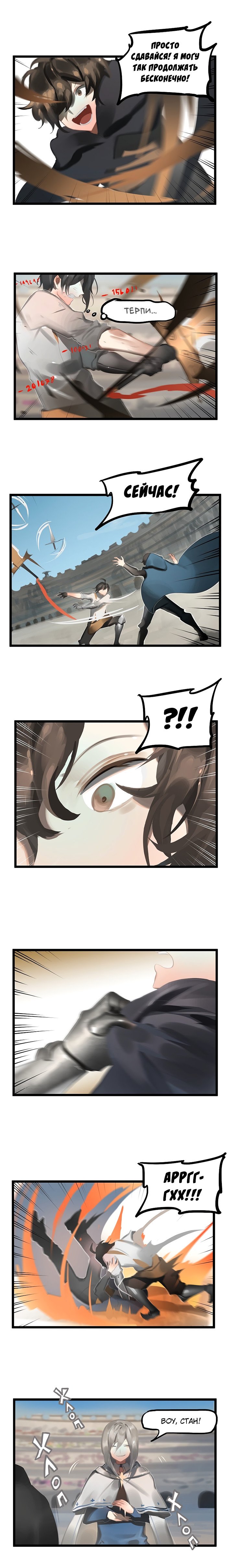 Манга Зимняя луна - Глава 100 Страница 3