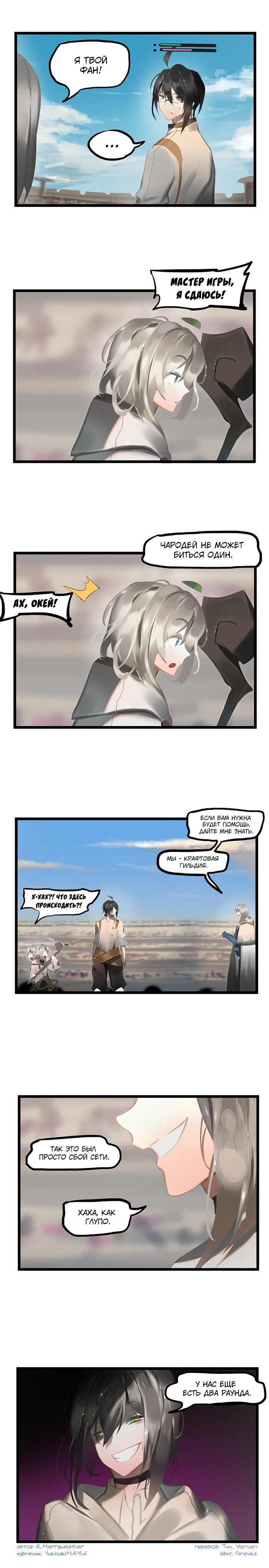 Манга Зимняя луна - Глава 100 Страница 4