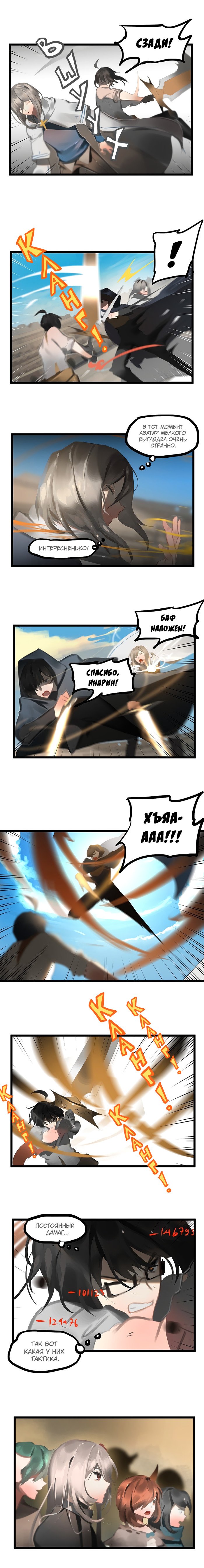 Манга Зимняя луна - Глава 100 Страница 2