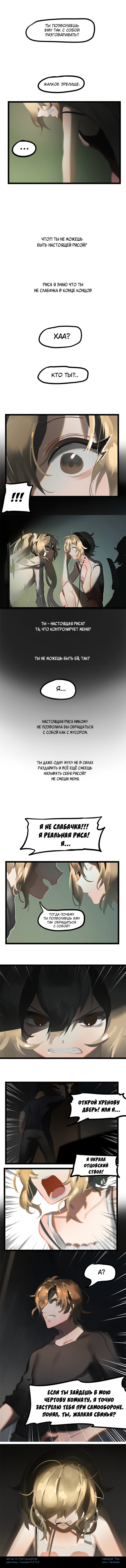 Манга Зимняя луна - Глава 91 Страница 2