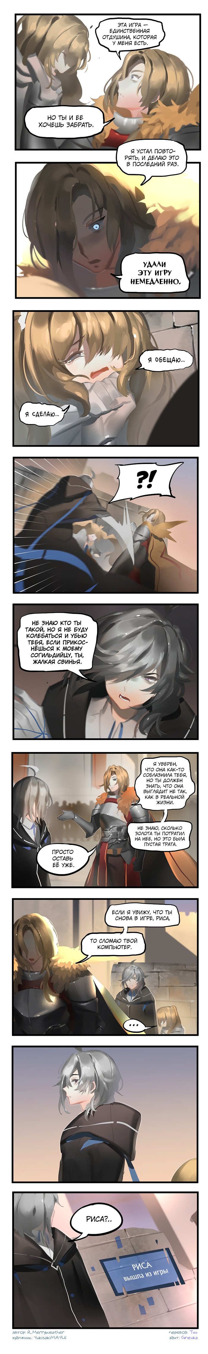 Манга Зимняя луна - Глава 69 Страница 2