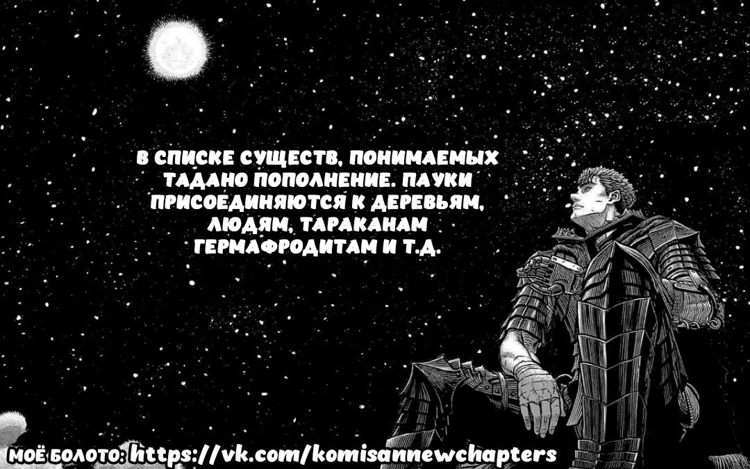 Манга У Коми-сан проблемы с общением - Глава 479 Страница 19