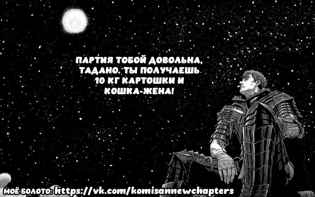 Манга У Коми-сан проблемы с общением - Глава 478 Страница 19