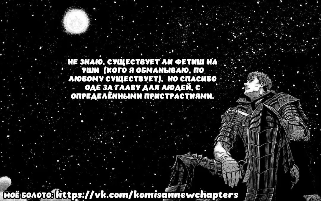 Манга У Коми-сан проблемы с общением - Глава 473 Страница 9