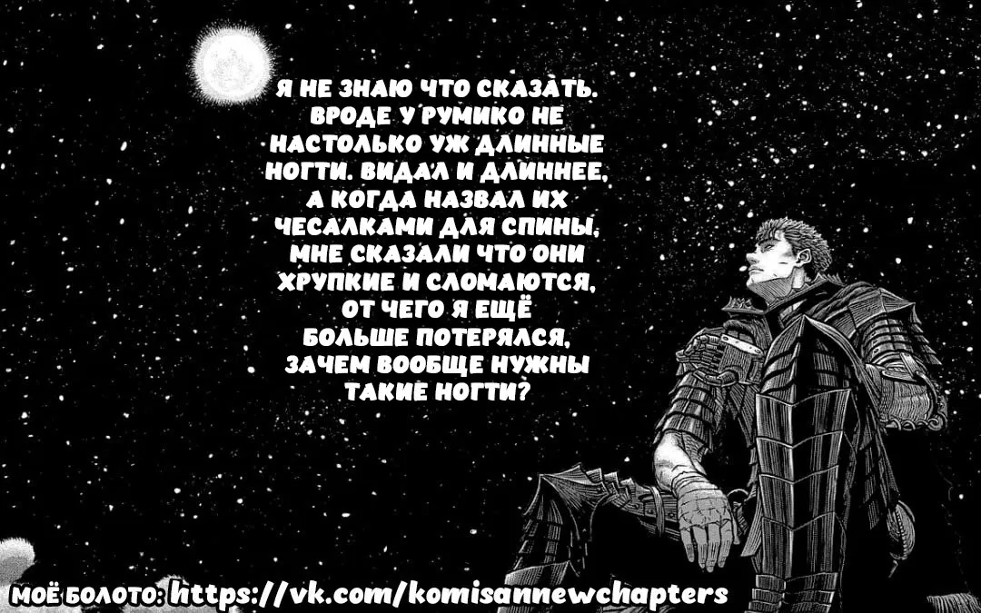 Манга У Коми-сан проблемы с общением - Глава 469 Страница 9