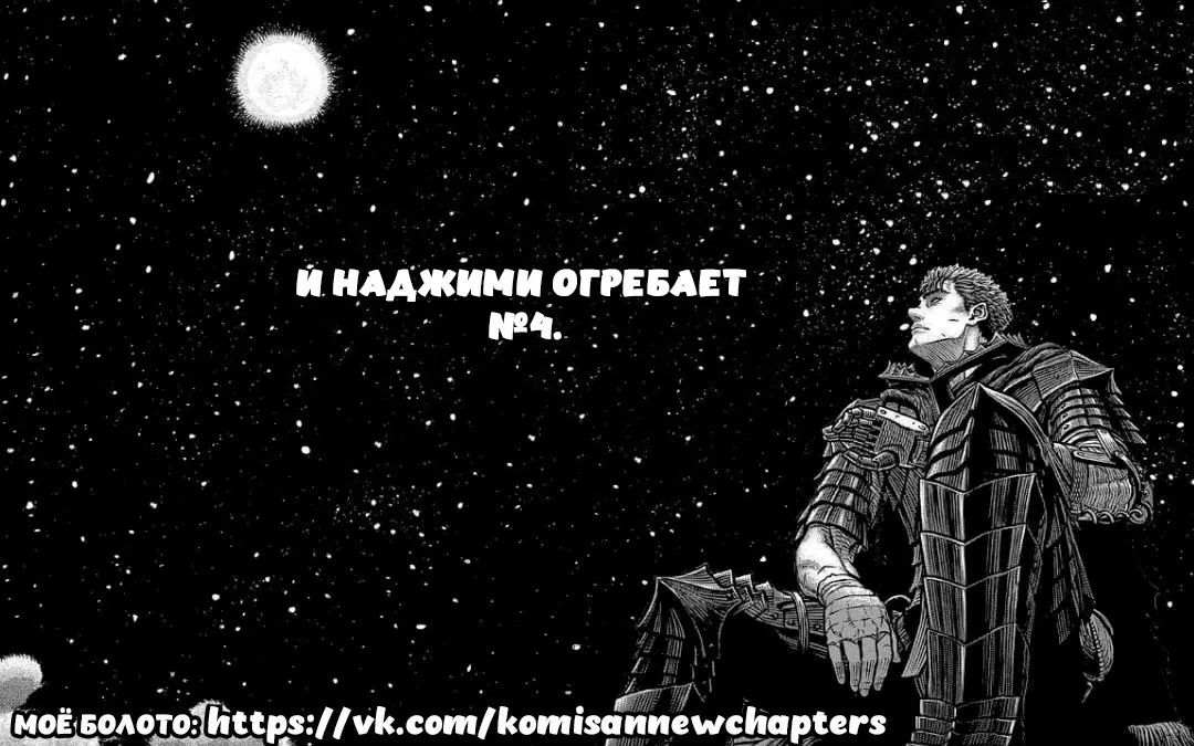 Манга У Коми-сан проблемы с общением - Глава 466 Страница 4