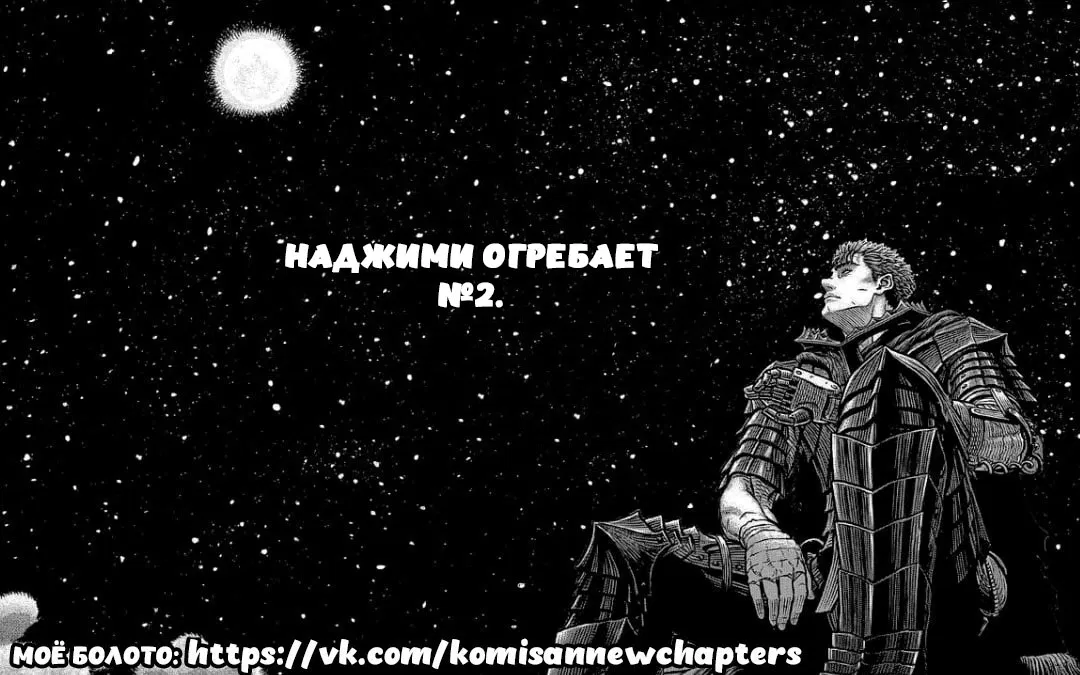 Манга У Коми-сан проблемы с общением - Глава 464 Страница 2