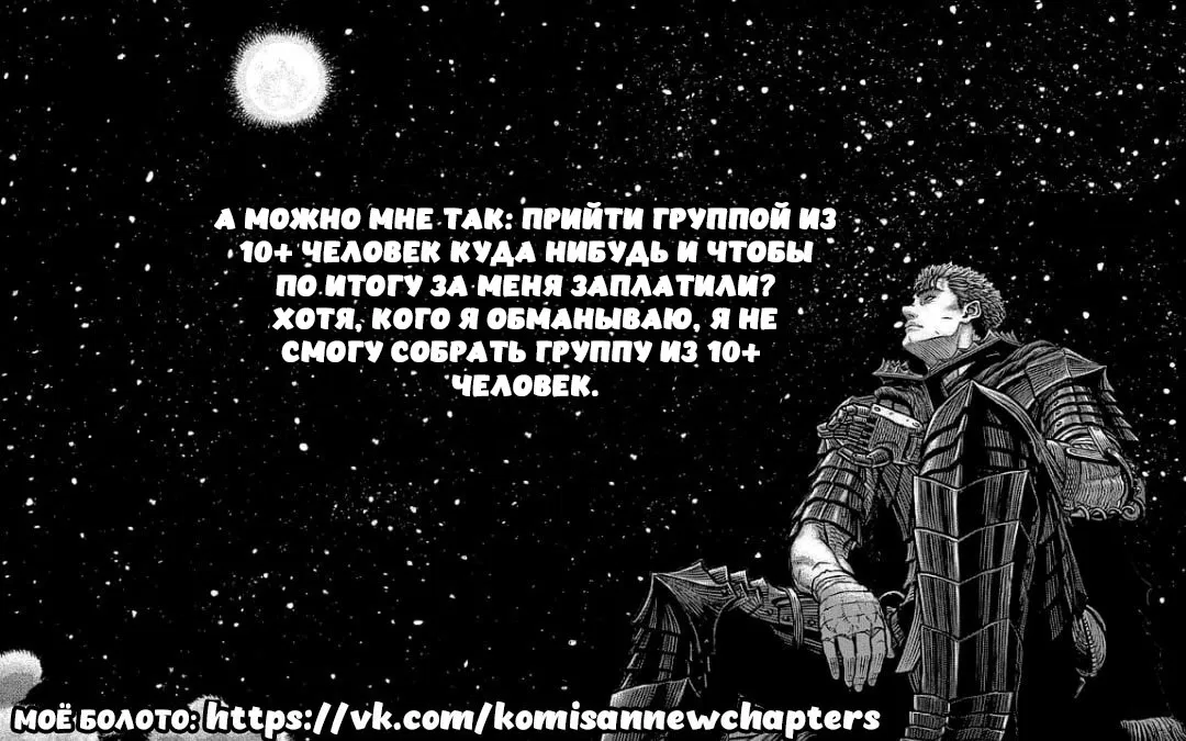 Манга У Коми-сан проблемы с общением - Глава 456 Страница 19