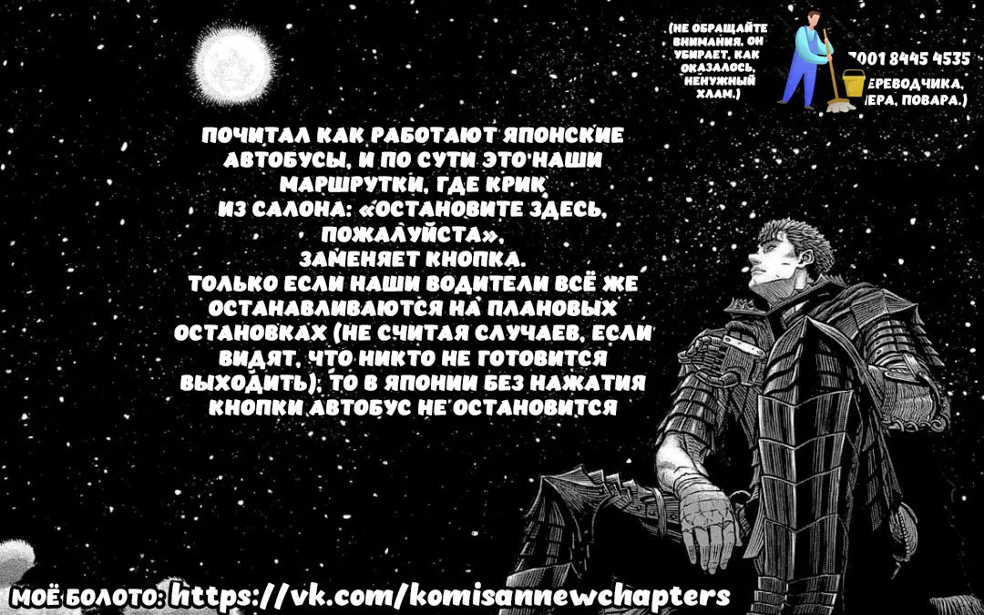 Манга У Коми-сан проблемы с общением - Глава 452 Страница 9