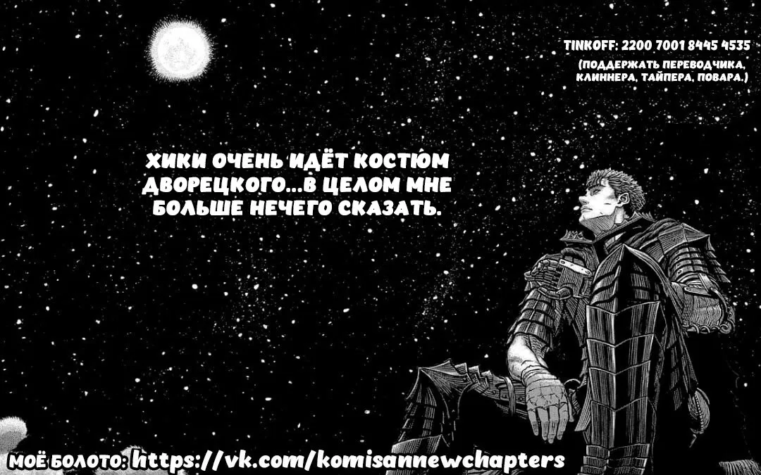 Манга У Коми-сан проблемы с общением - Глава 451 Страница 20