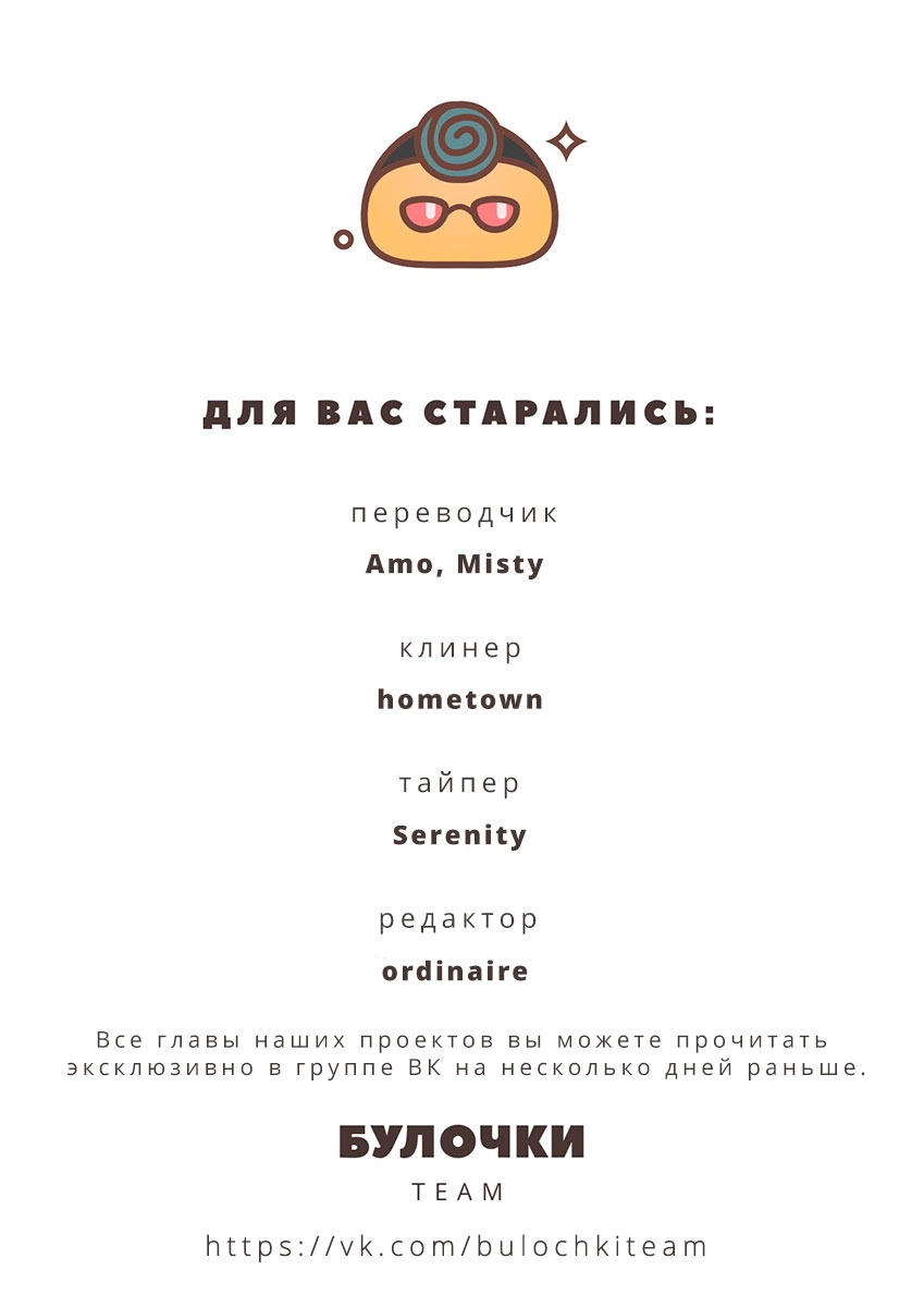 Манга Незнакомец для другой жизни - Глава 35 Страница 20