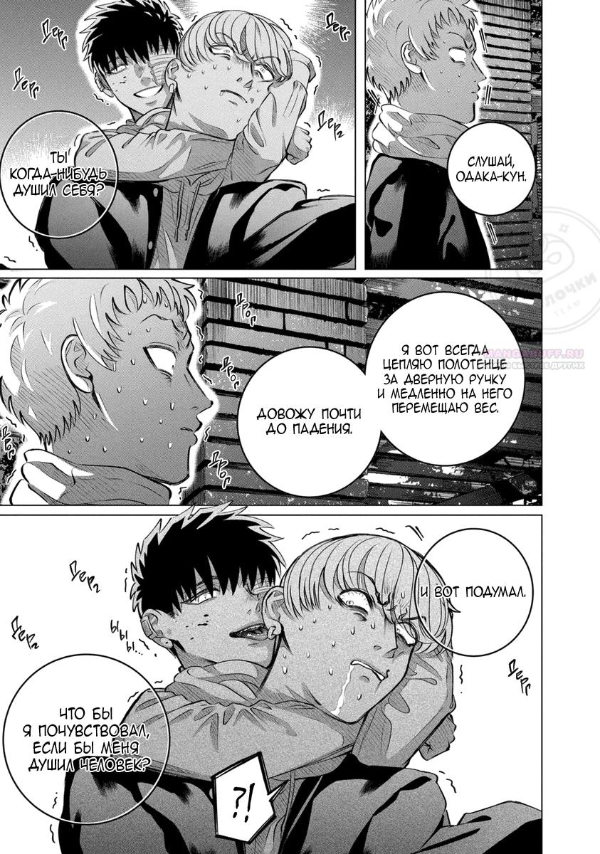 Манга Незнакомец для другой жизни - Глава 52 Страница 22