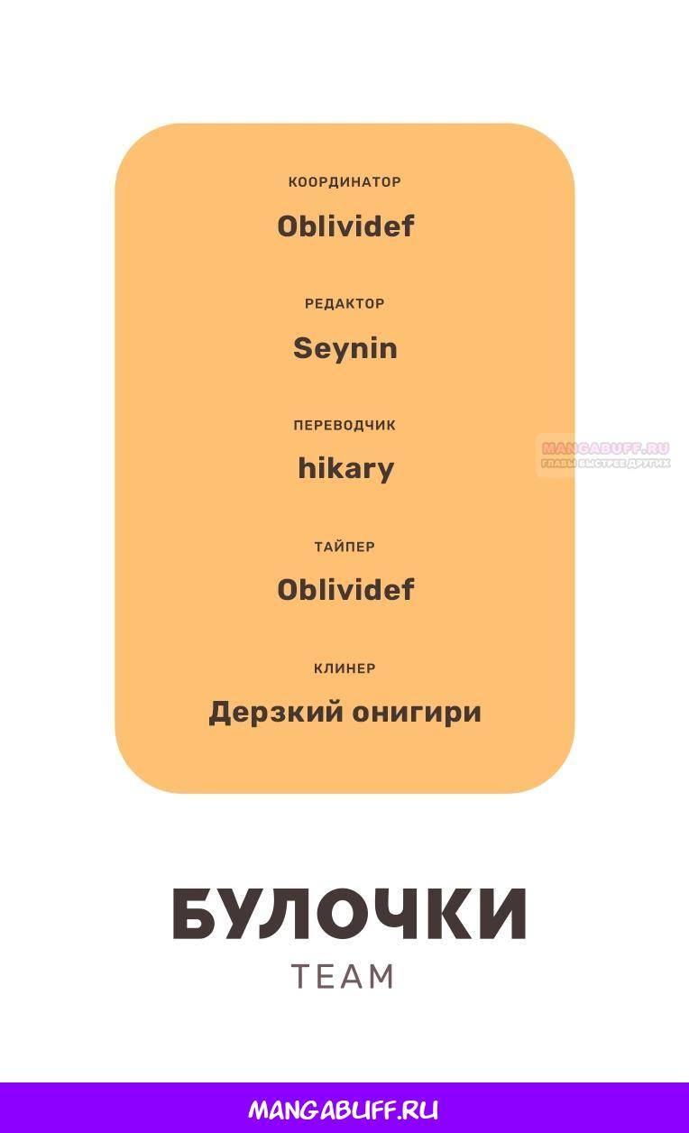 Манга Незнакомец для другой жизни - Глава 52 Страница 29