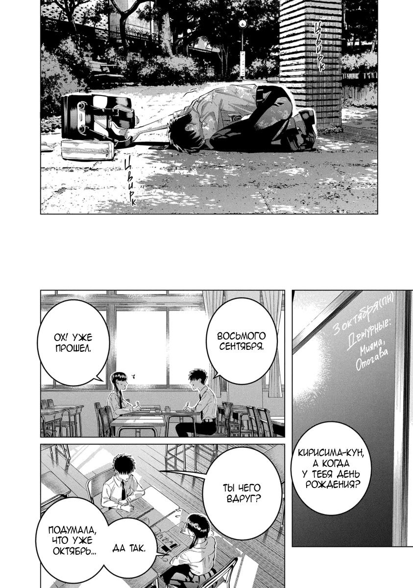 Манга Незнакомец для другой жизни - Глава 52 Страница 3