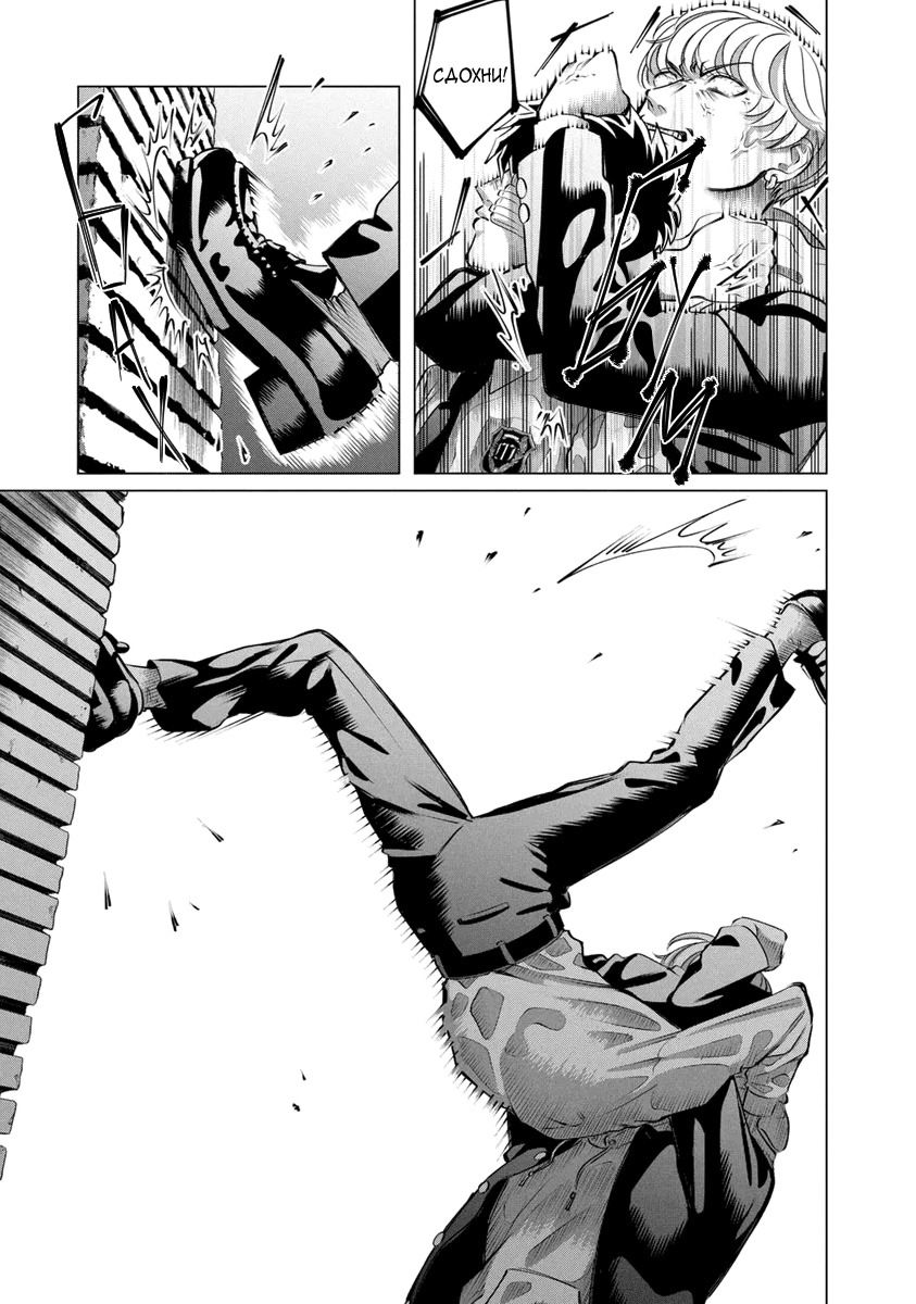 Манга Незнакомец для другой жизни - Глава 52 Страница 20