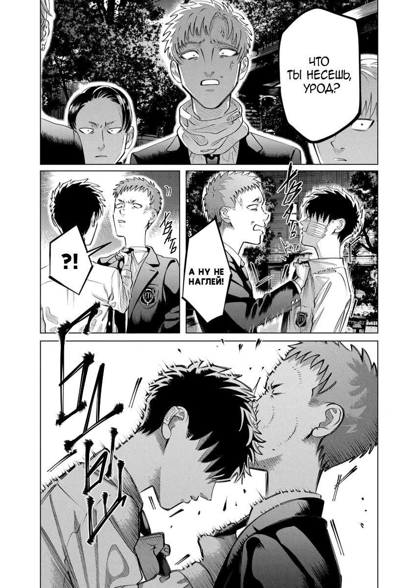 Манга Незнакомец для другой жизни - Глава 52 Страница 15