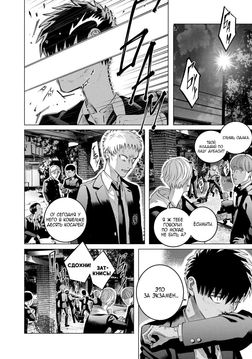 Манга Незнакомец для другой жизни - Глава 52 Страница 9