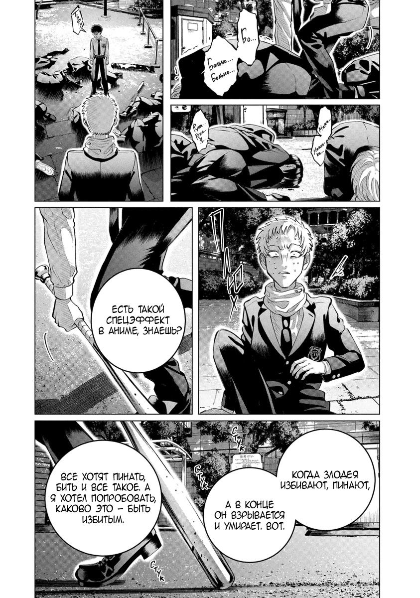 Манга Незнакомец для другой жизни - Глава 52 Страница 24