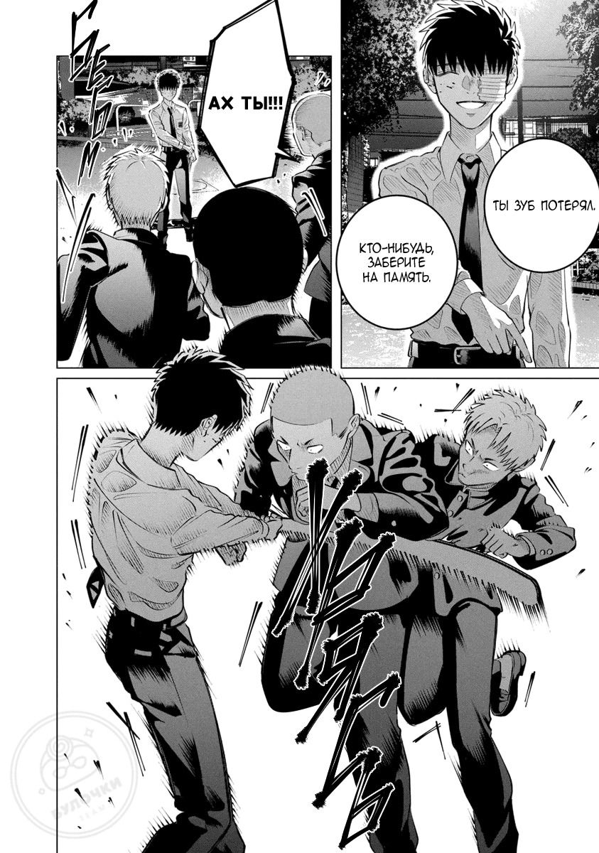 Манга Незнакомец для другой жизни - Глава 52 Страница 17