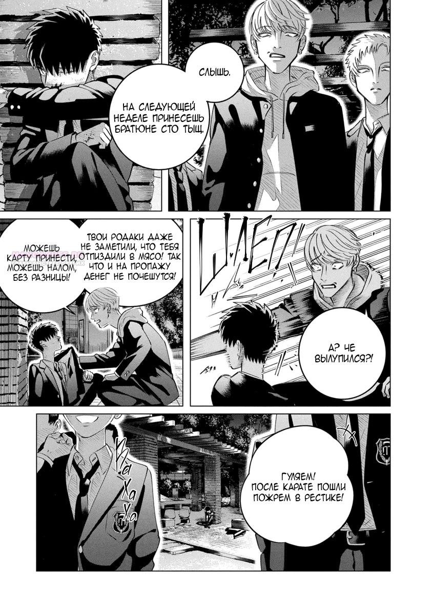 Манга Незнакомец для другой жизни - Глава 52 Страница 10