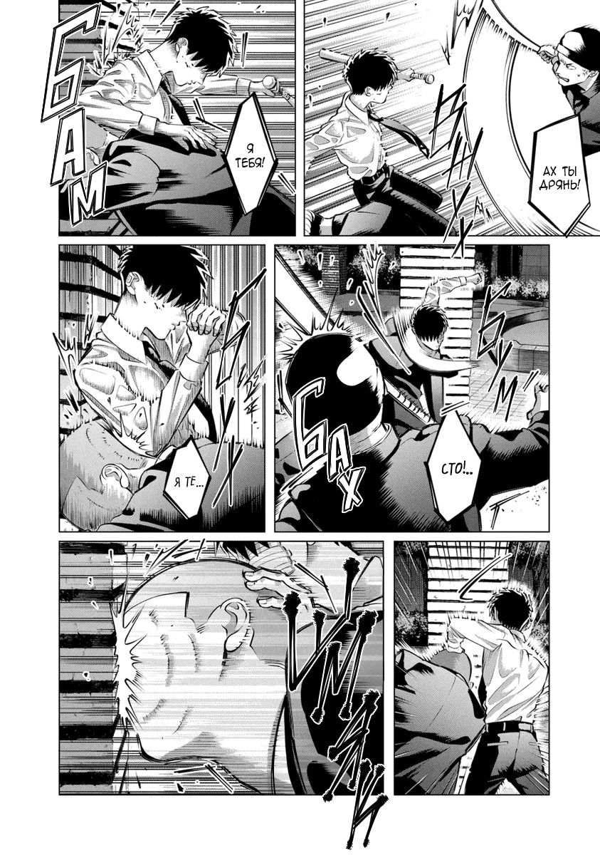 Манга Незнакомец для другой жизни - Глава 52 Страница 19