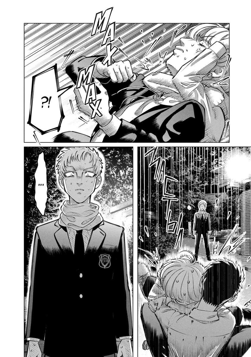 Манга Незнакомец для другой жизни - Глава 52 Страница 21