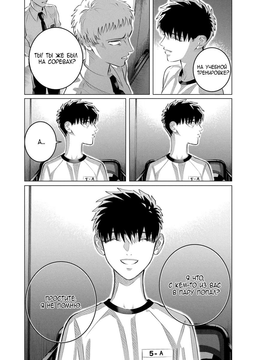 Манга Незнакомец для другой жизни - Глава 51 Страница 33