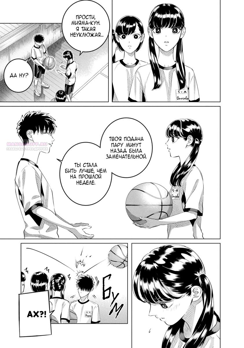 Манга Незнакомец для другой жизни - Глава 51 Страница 20