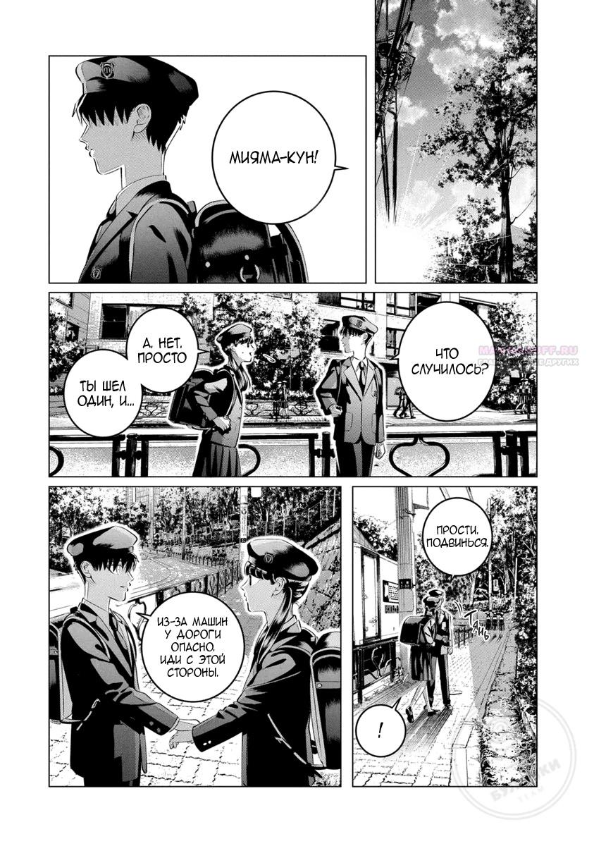 Манга Незнакомец для другой жизни - Глава 51 Страница 22