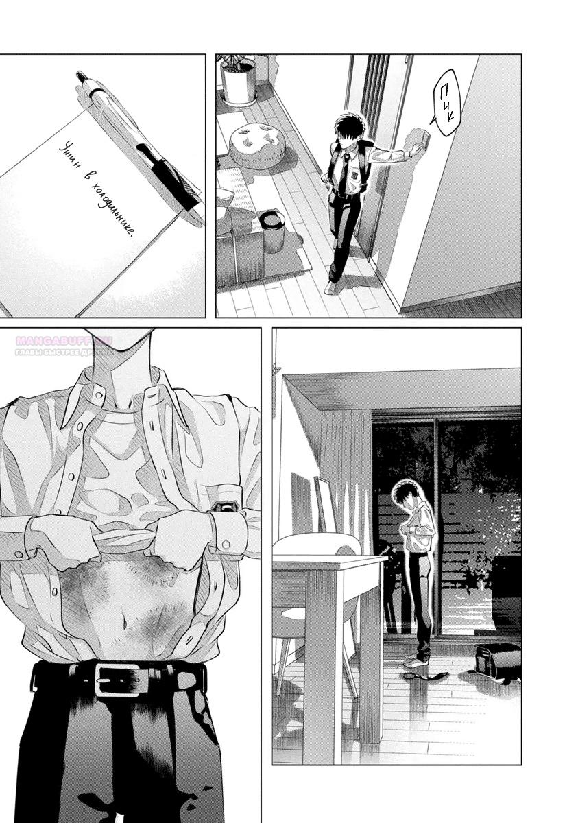 Манга Незнакомец для другой жизни - Глава 51 Страница 40