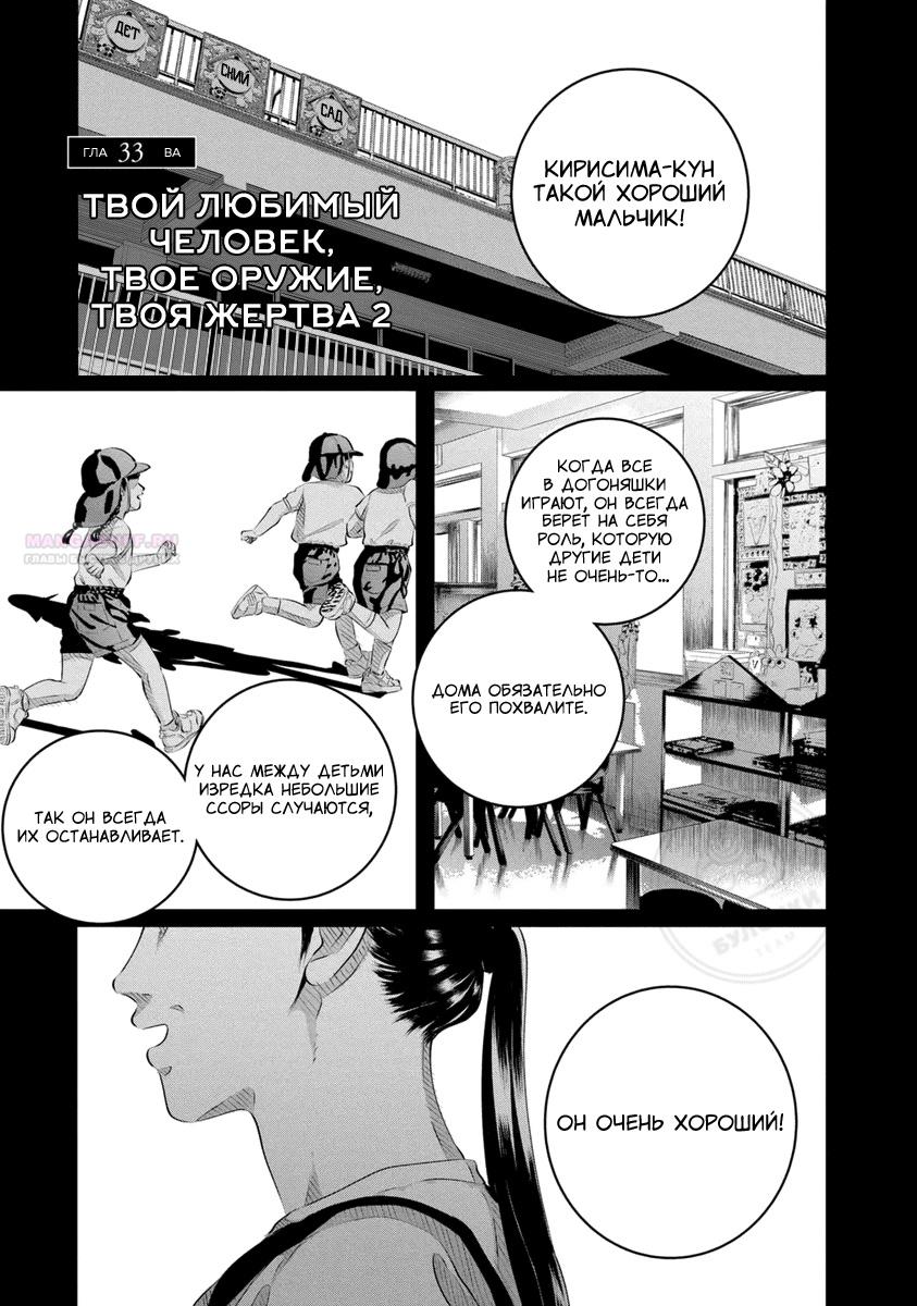 Манга Незнакомец для другой жизни - Глава 51 Страница 2