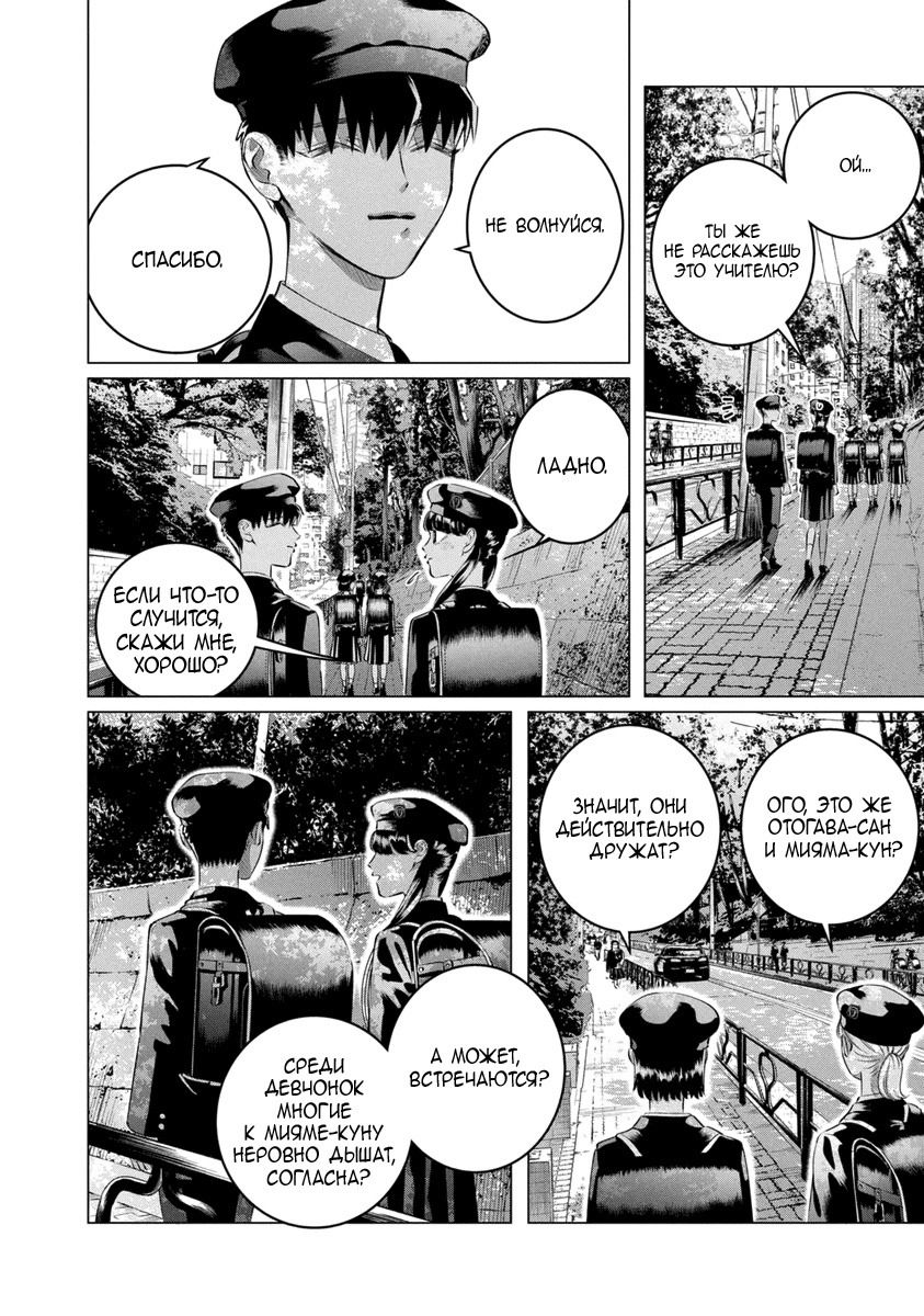 Манга Незнакомец для другой жизни - Глава 51 Страница 25