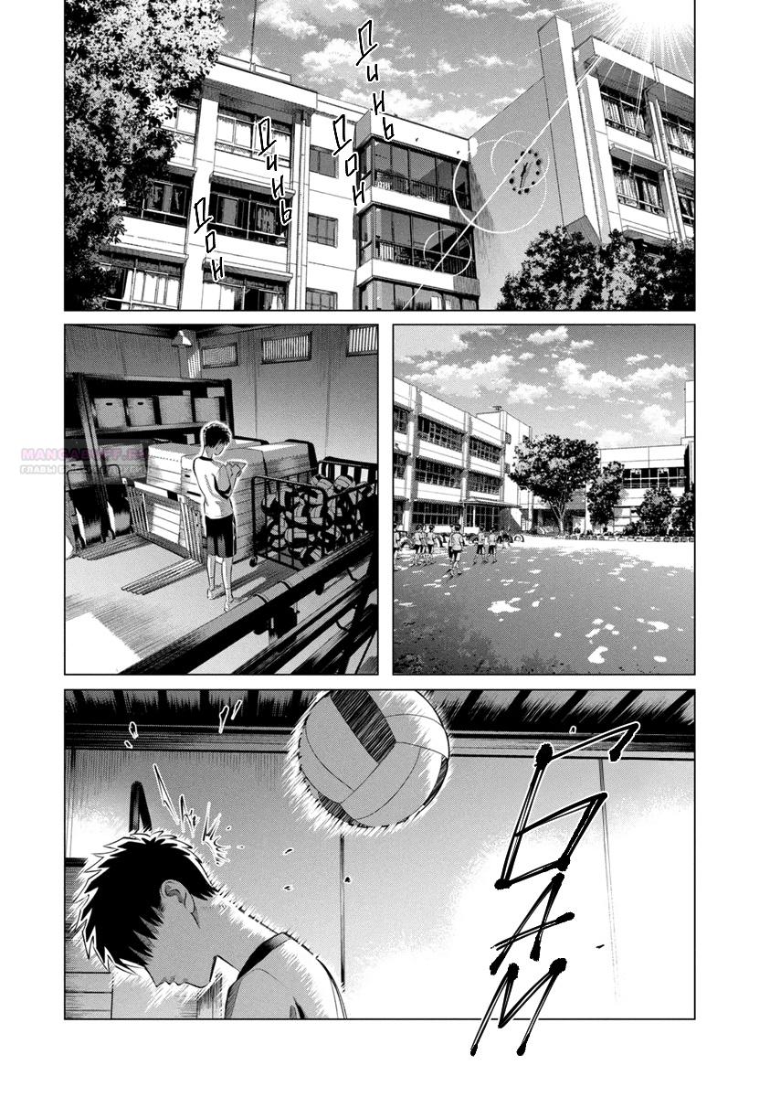 Манга Незнакомец для другой жизни - Глава 51 Страница 30