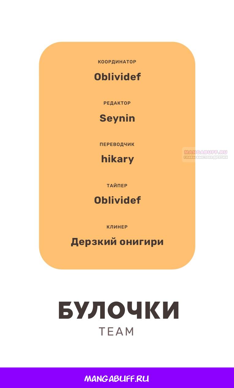 Манга Незнакомец для другой жизни - Глава 51 Страница 43