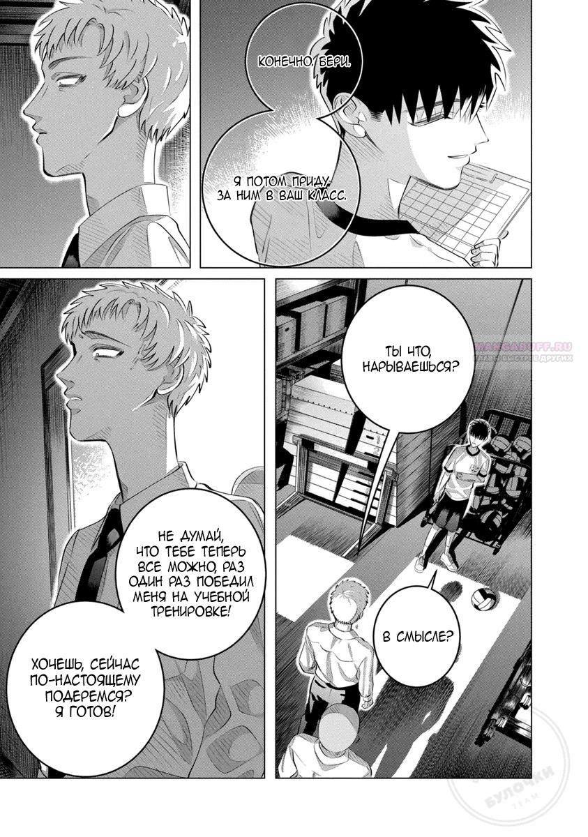 Манга Незнакомец для другой жизни - Глава 51 Страница 32