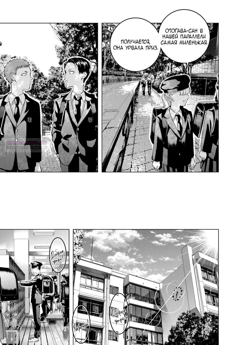 Манга Незнакомец для другой жизни - Глава 51 Страница 26