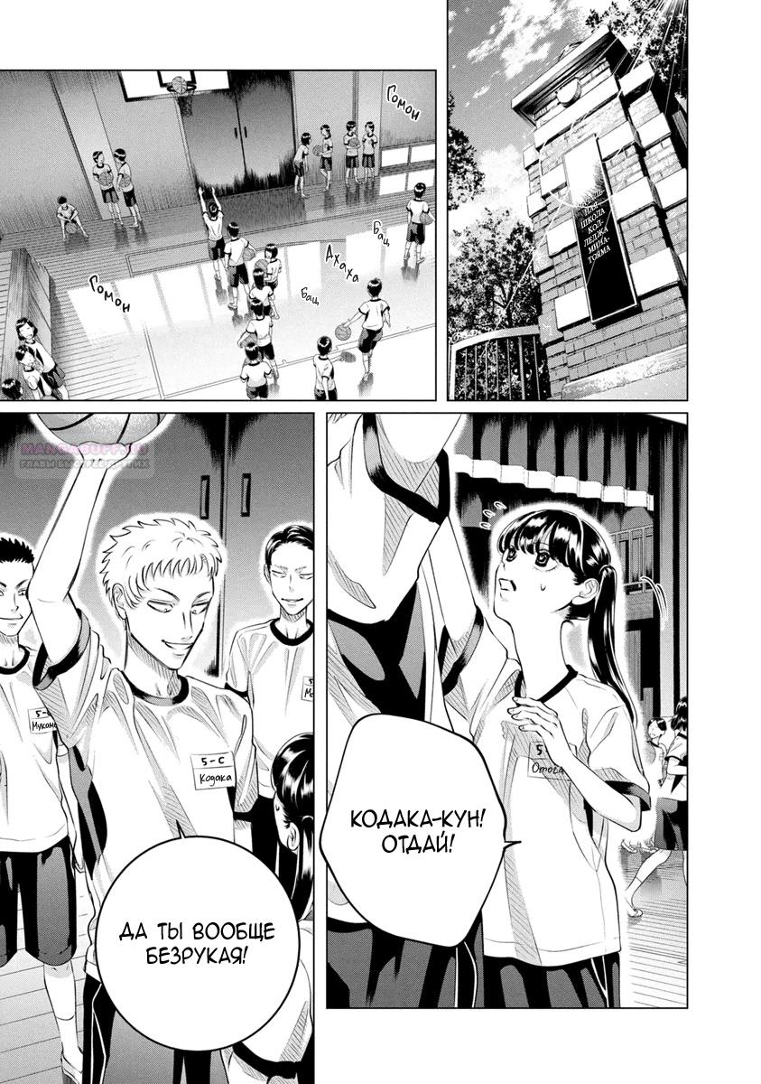 Манга Незнакомец для другой жизни - Глава 51 Страница 18