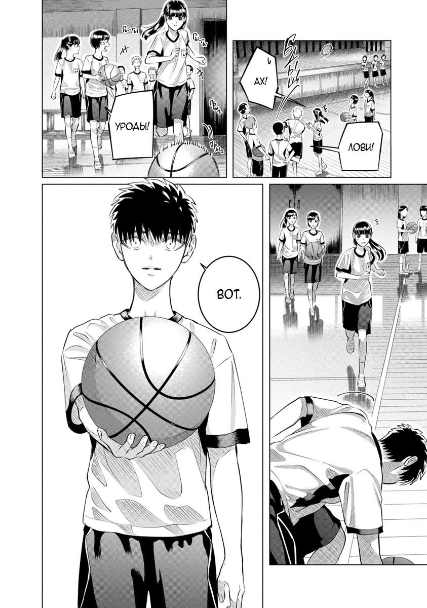 Манга Незнакомец для другой жизни - Глава 51 Страница 19