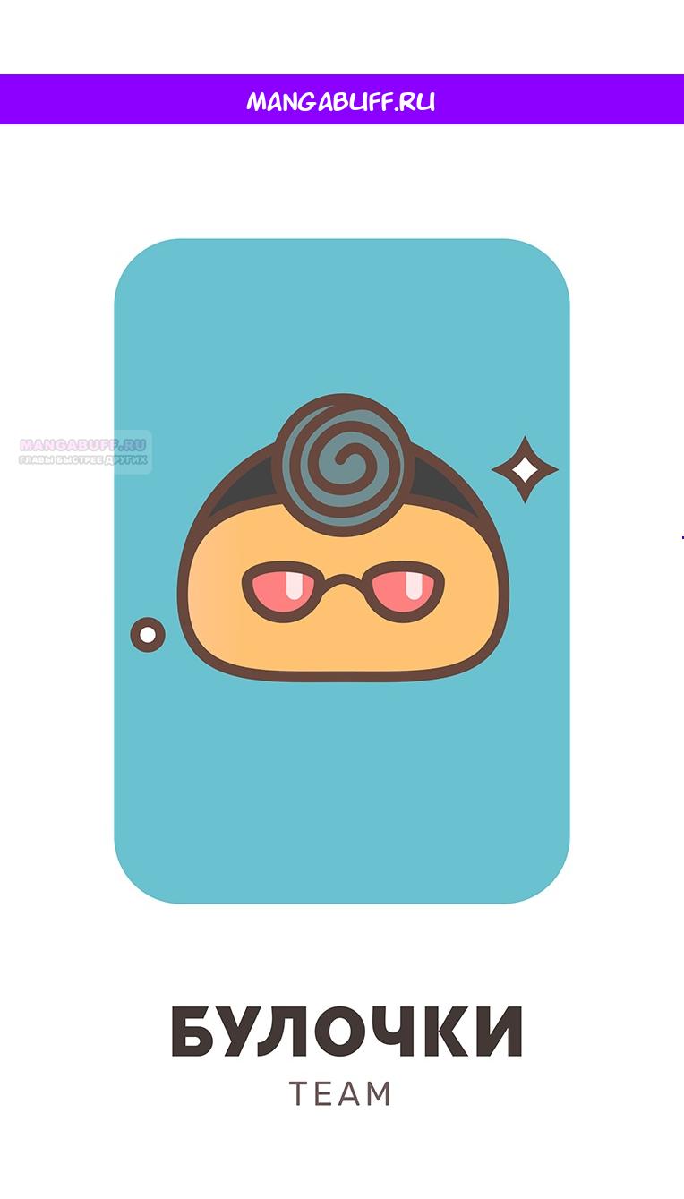 Манга Незнакомец для другой жизни - Глава 51 Страница 1