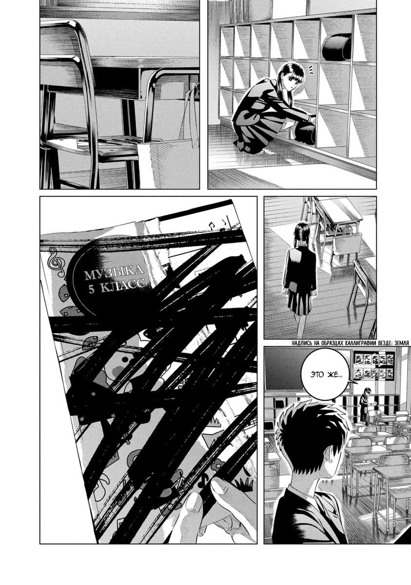 Манга Незнакомец для другой жизни - Глава 51 Страница 29