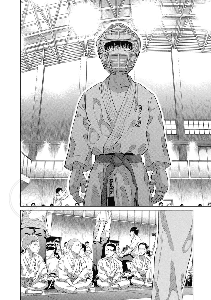 Манга Незнакомец для другой жизни - Глава 51 Страница 17