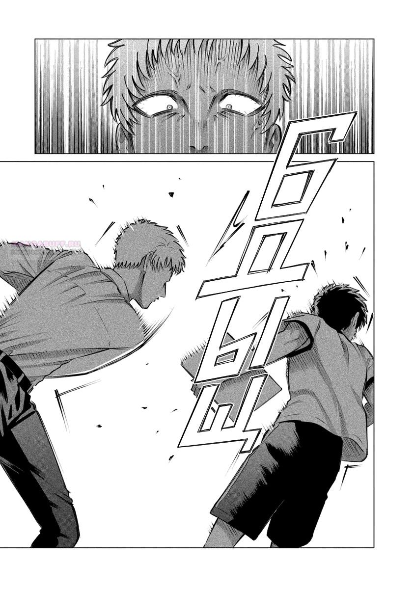Манга Незнакомец для другой жизни - Глава 51 Страница 34