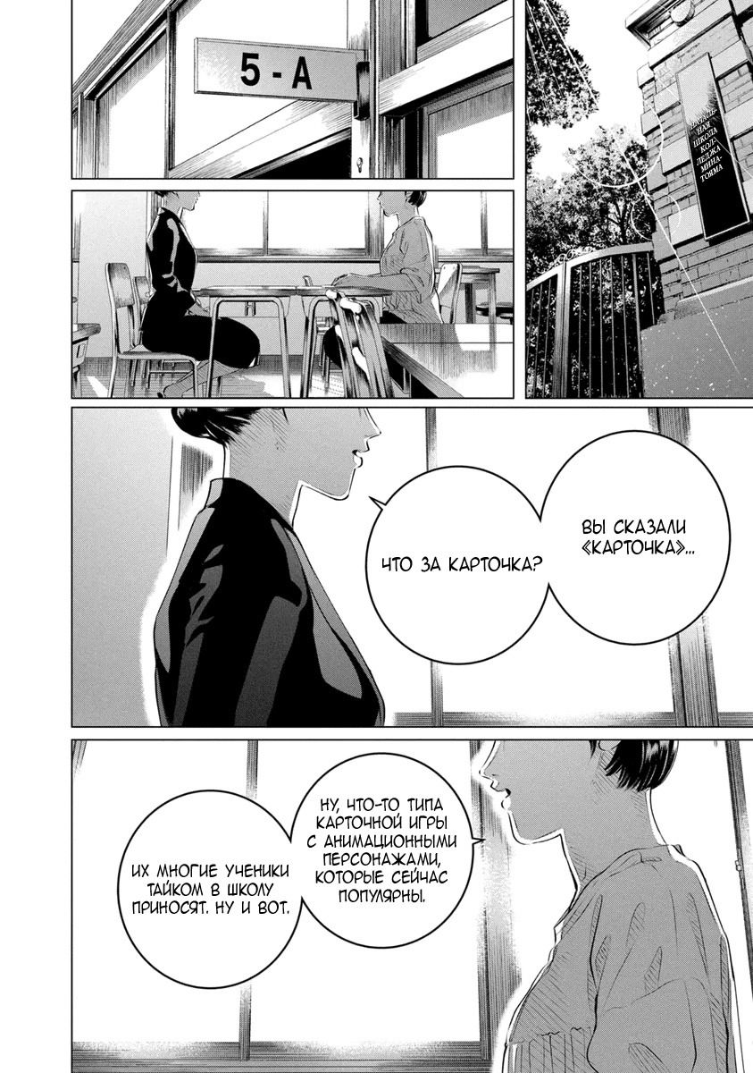 Манга Незнакомец для другой жизни - Глава 51 Страница 3