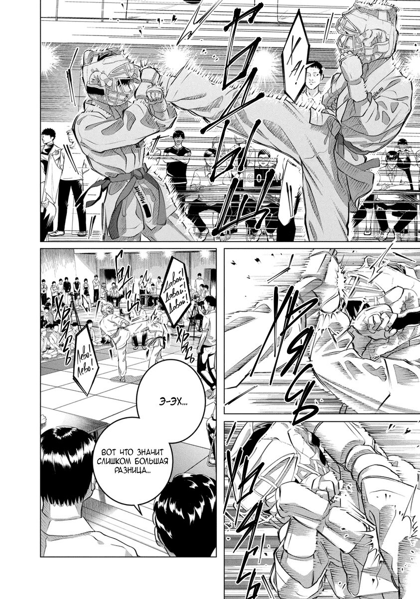 Манга Незнакомец для другой жизни - Глава 51 Страница 13