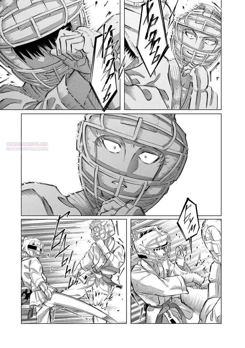 Манга Незнакомец для другой жизни - Глава 51 Страница 14