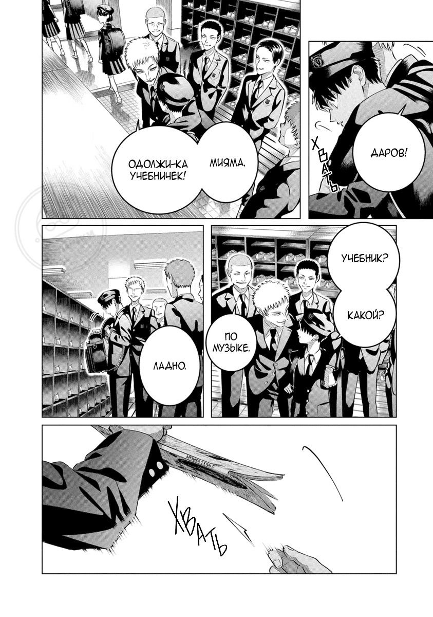 Манга Незнакомец для другой жизни - Глава 51 Страница 27