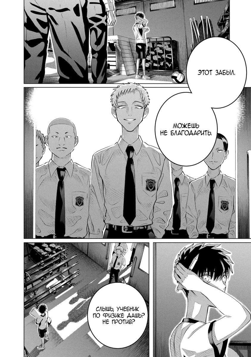 Манга Незнакомец для другой жизни - Глава 51 Страница 31